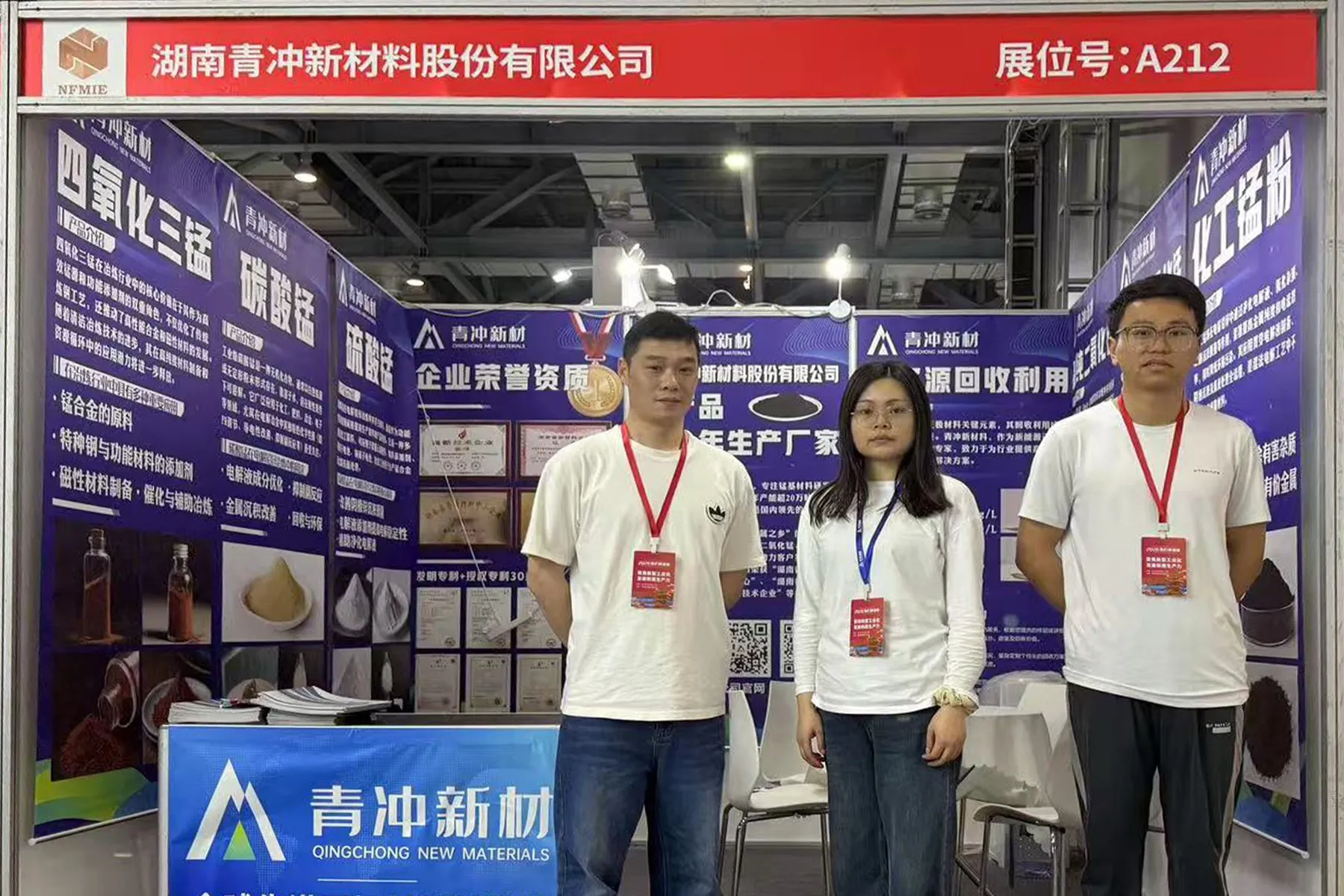 2025年国际有色金属及冶金工业展