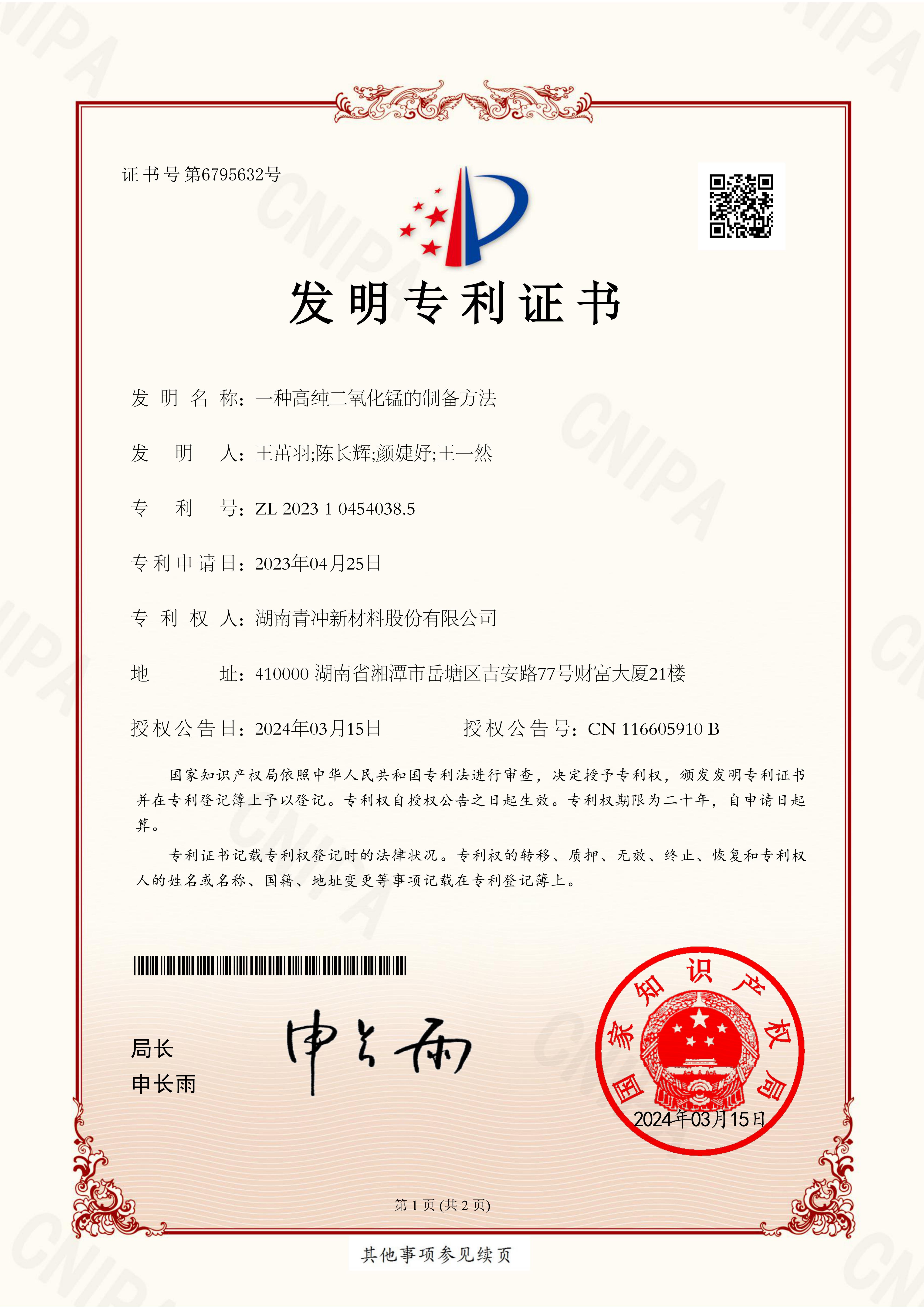CERTIFICATE